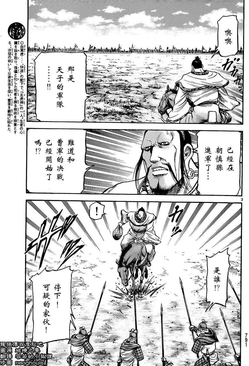 第246回