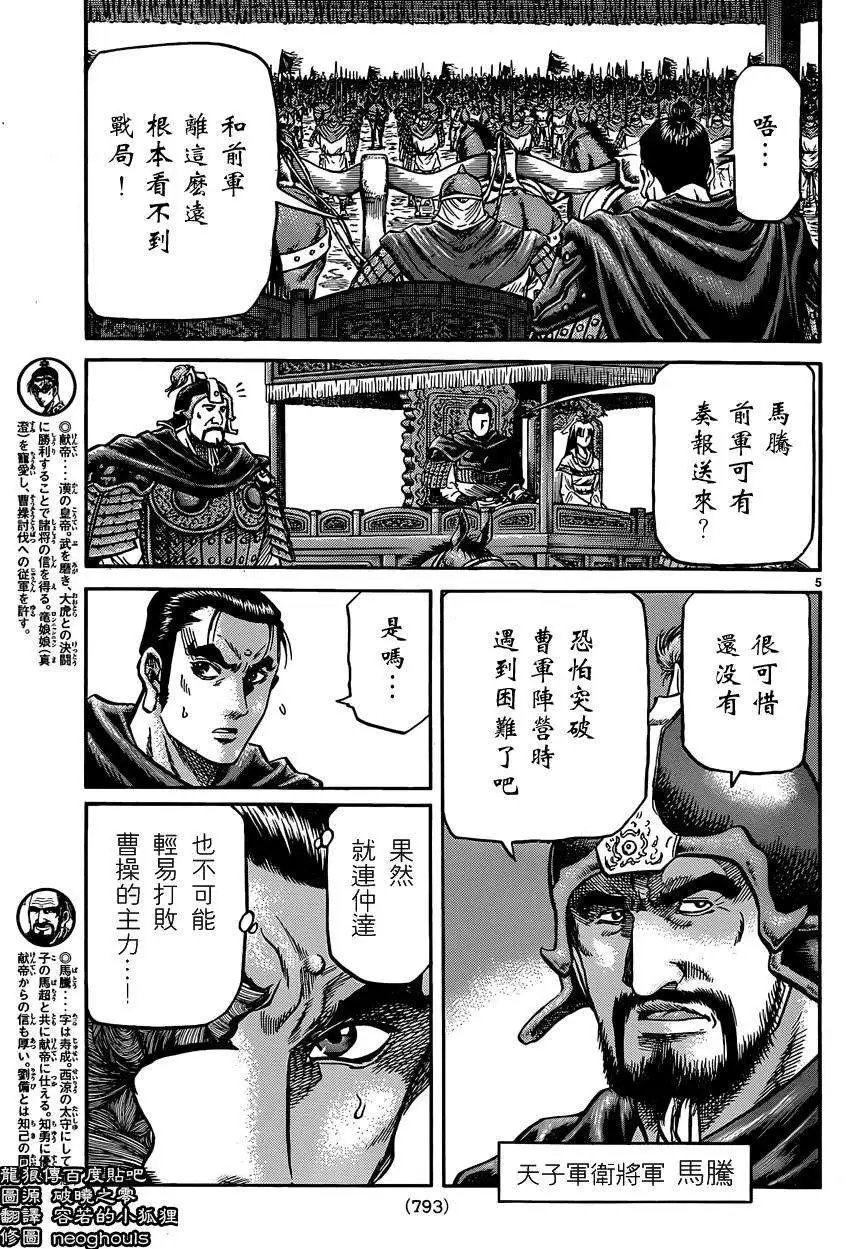 第246回
