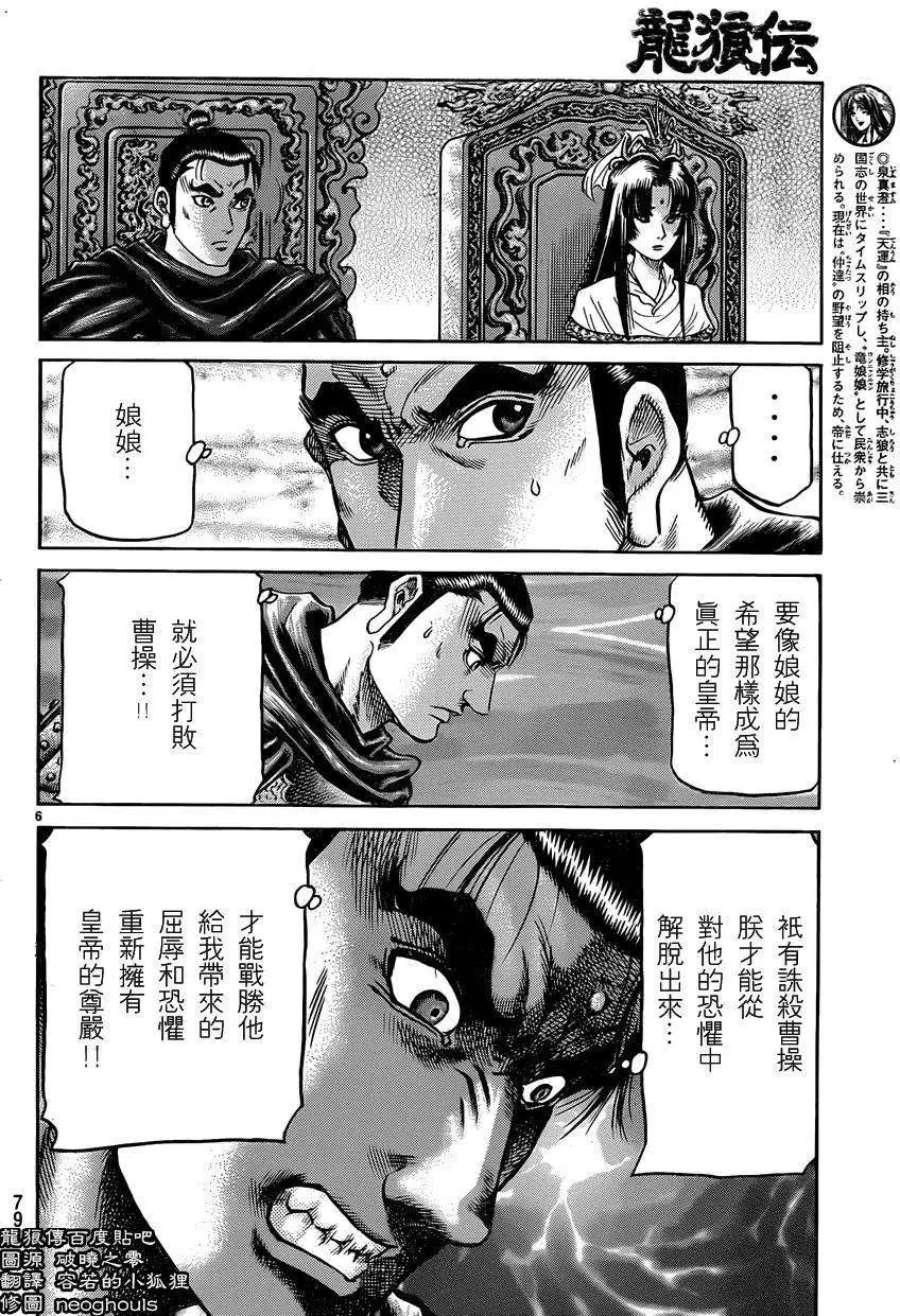 第246回