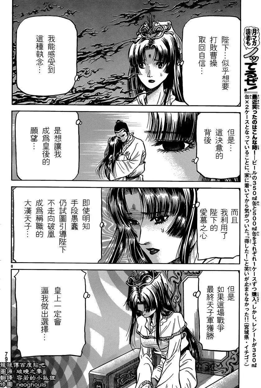 第246回