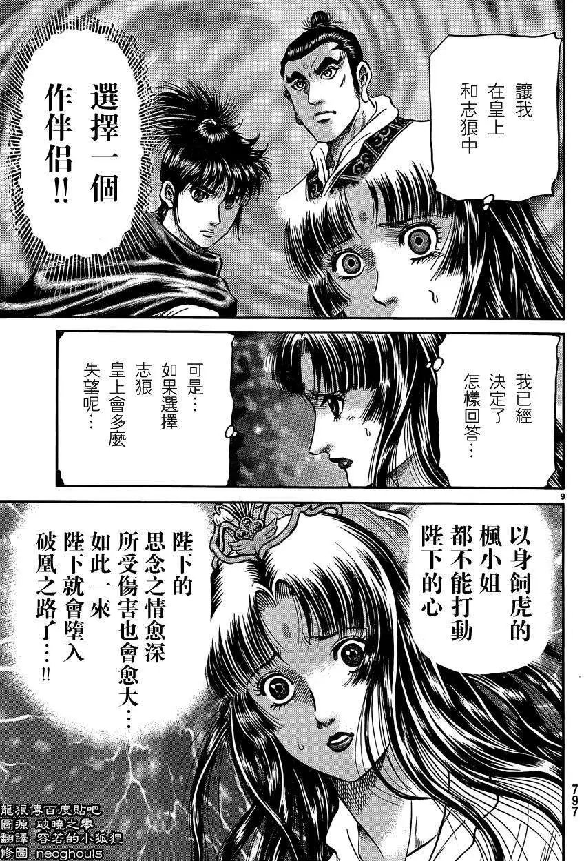 第246回