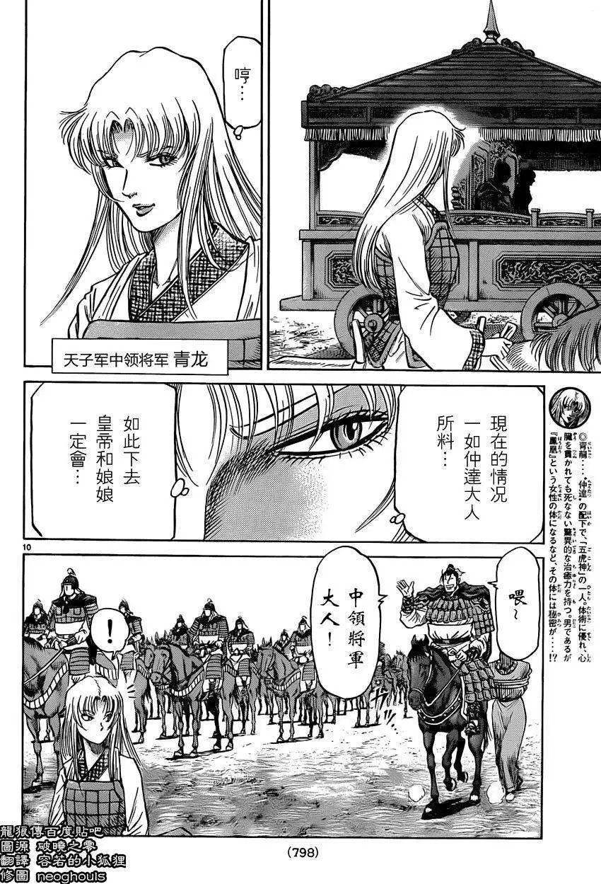 第246回