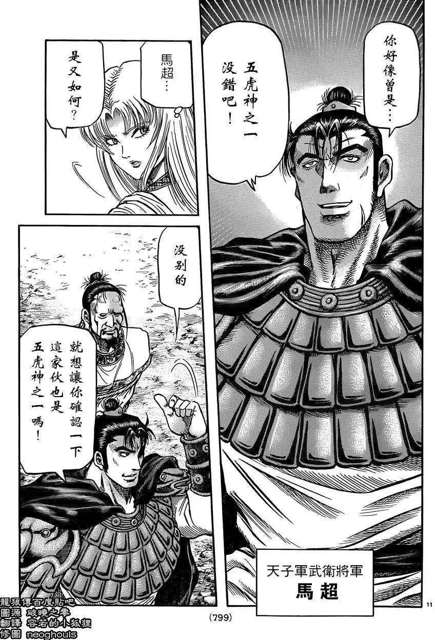 第246回