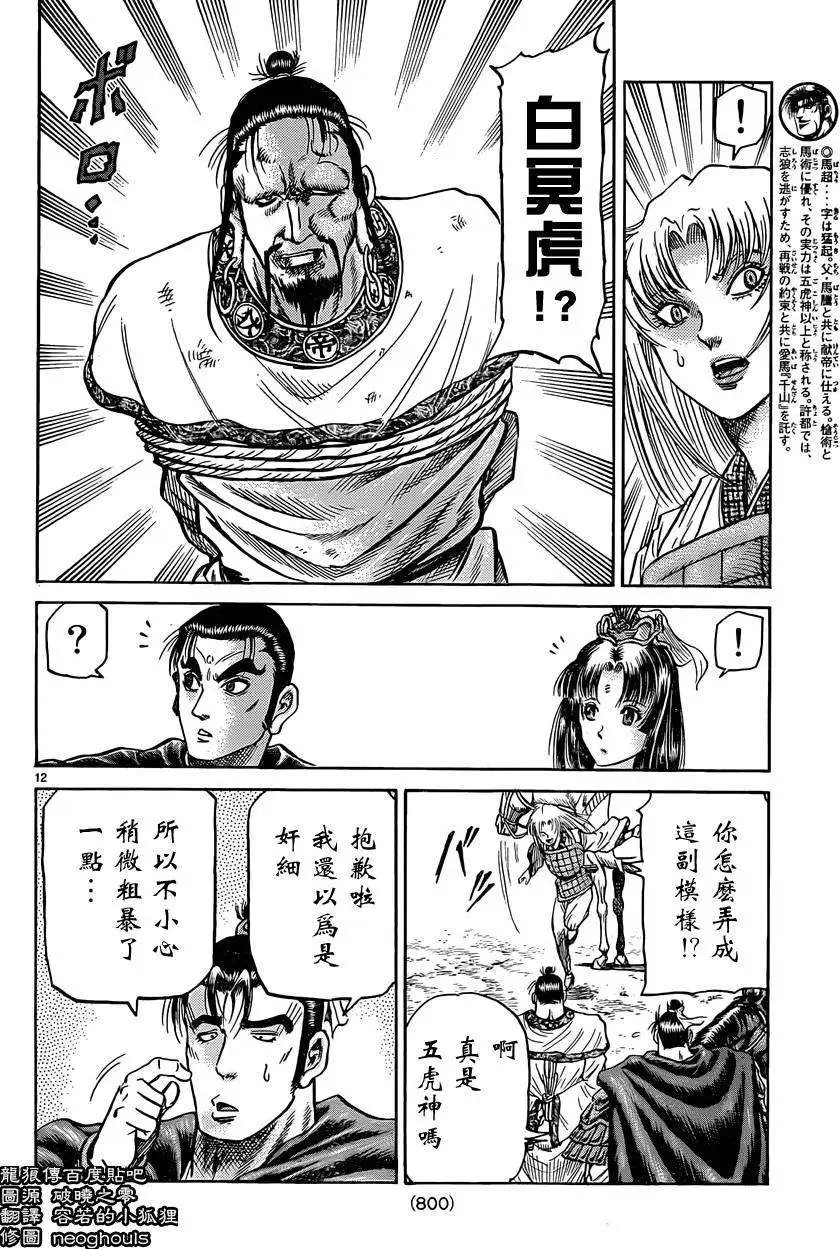第246回