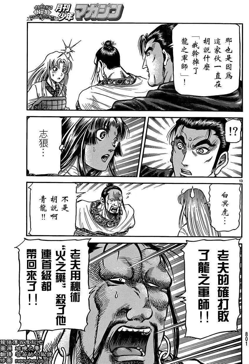 第246回