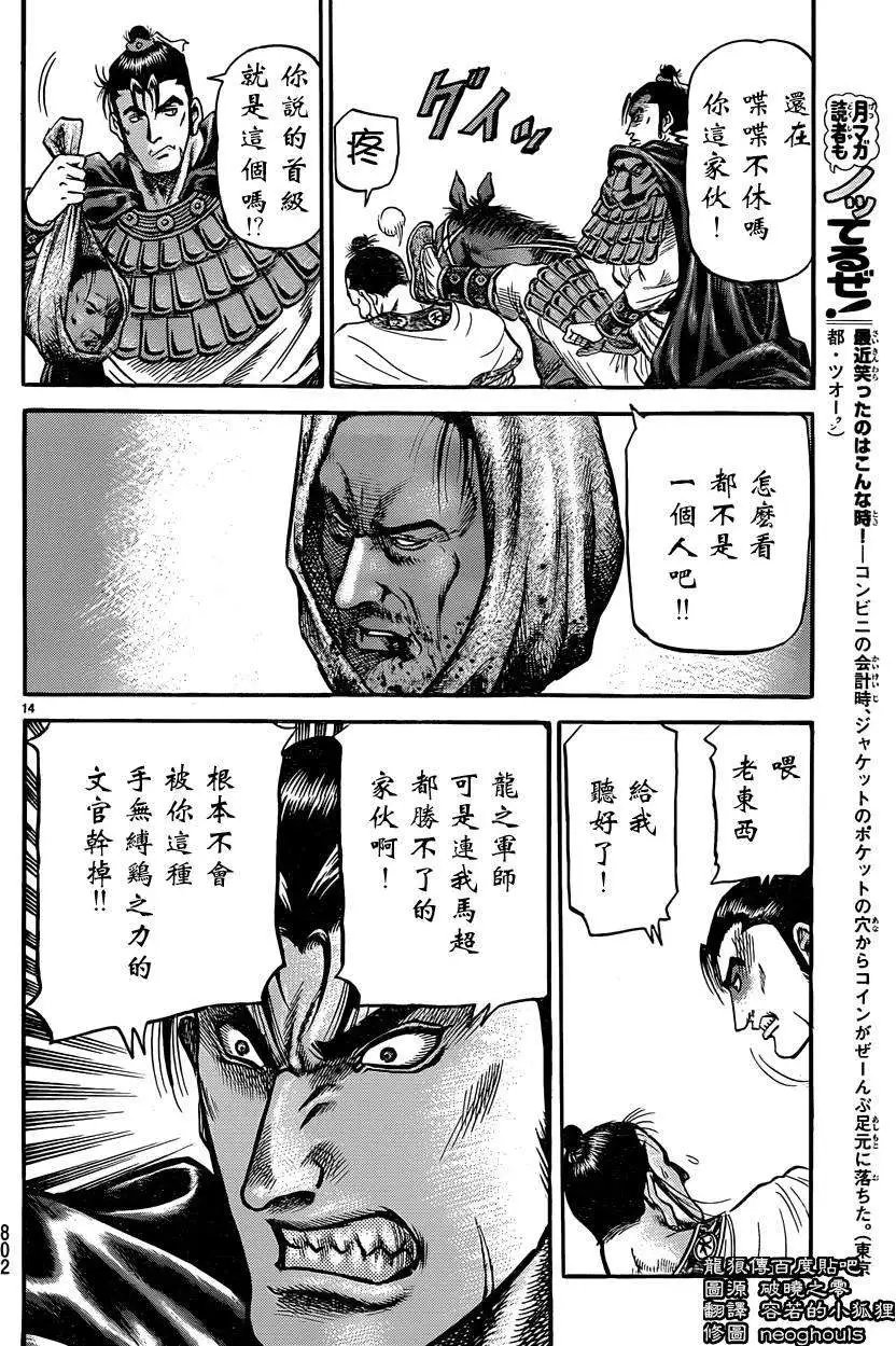 第246回