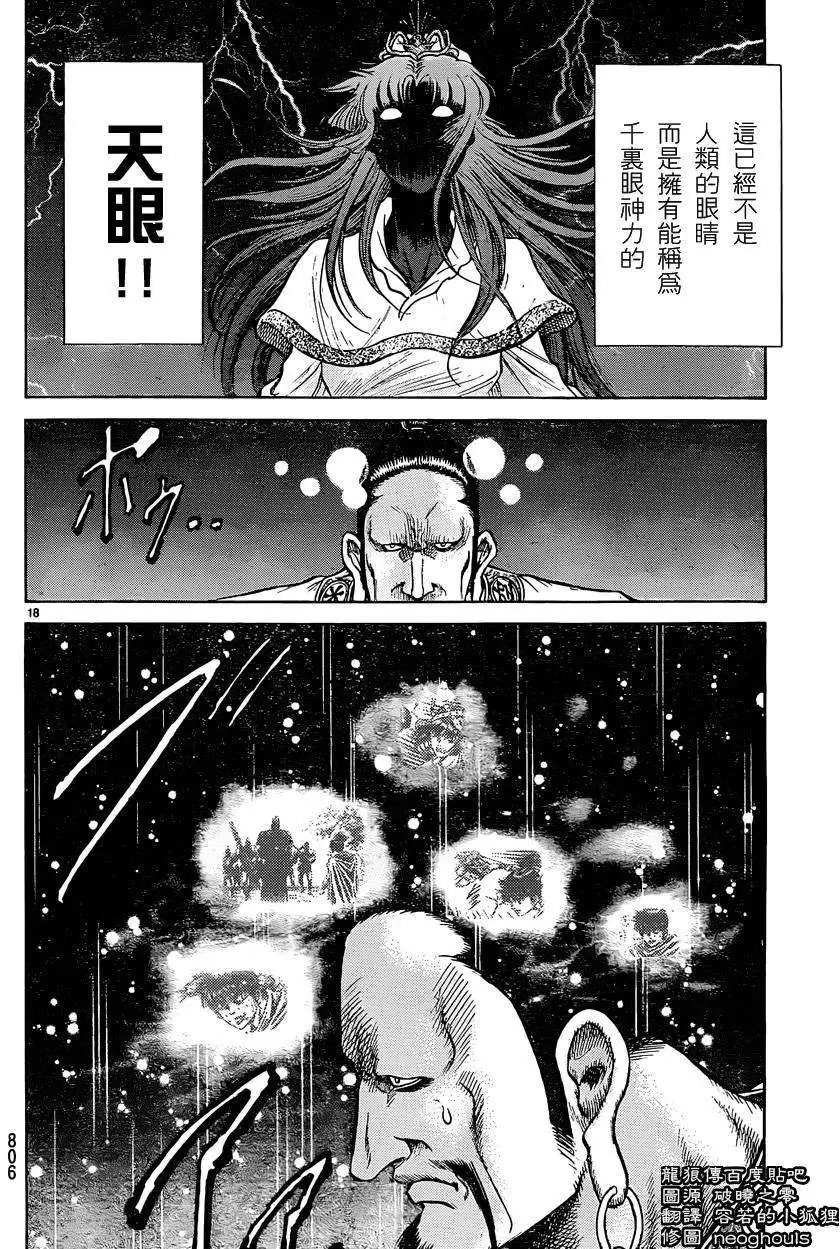 第246回