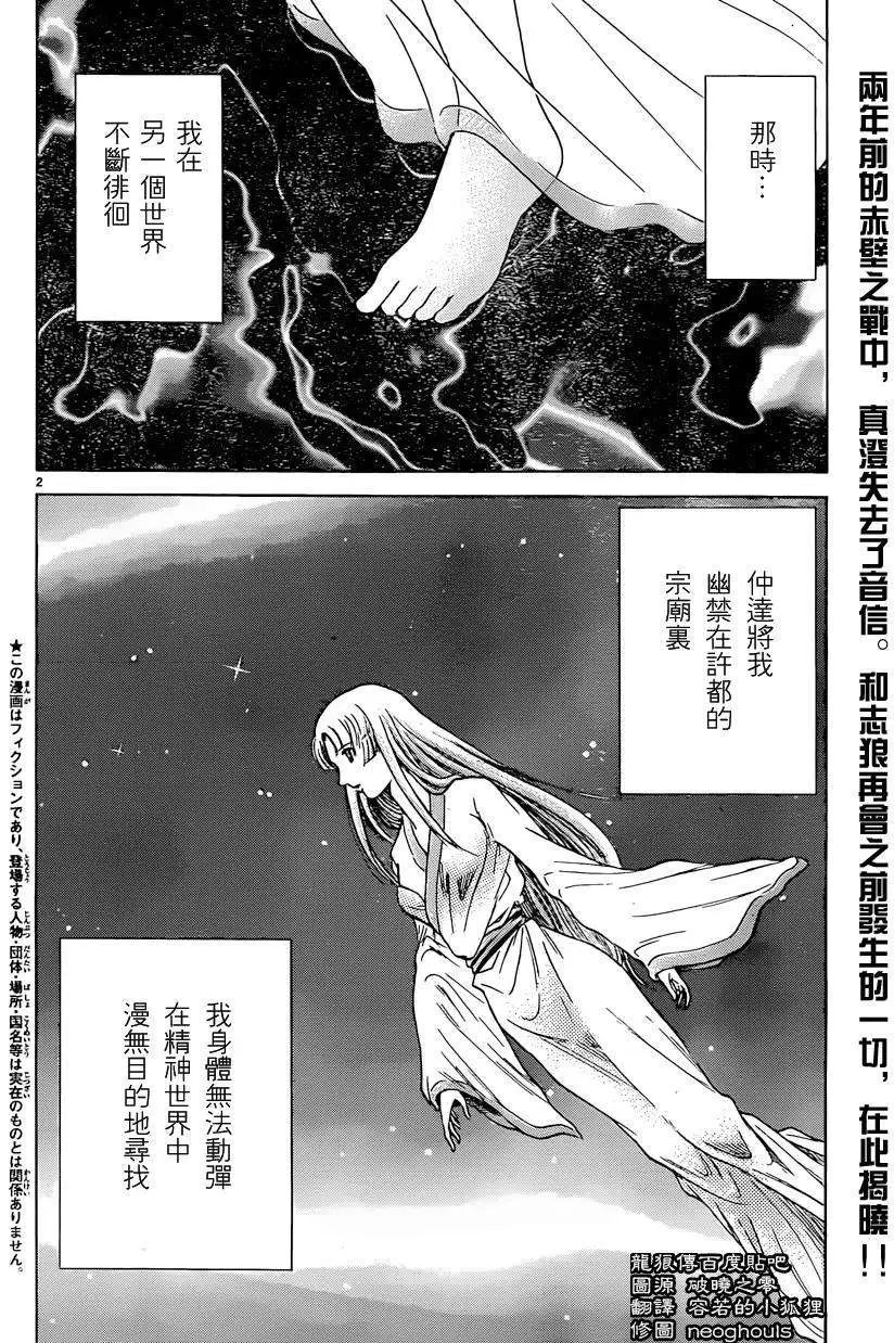 第247回