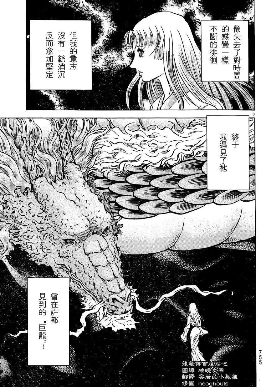 第247回