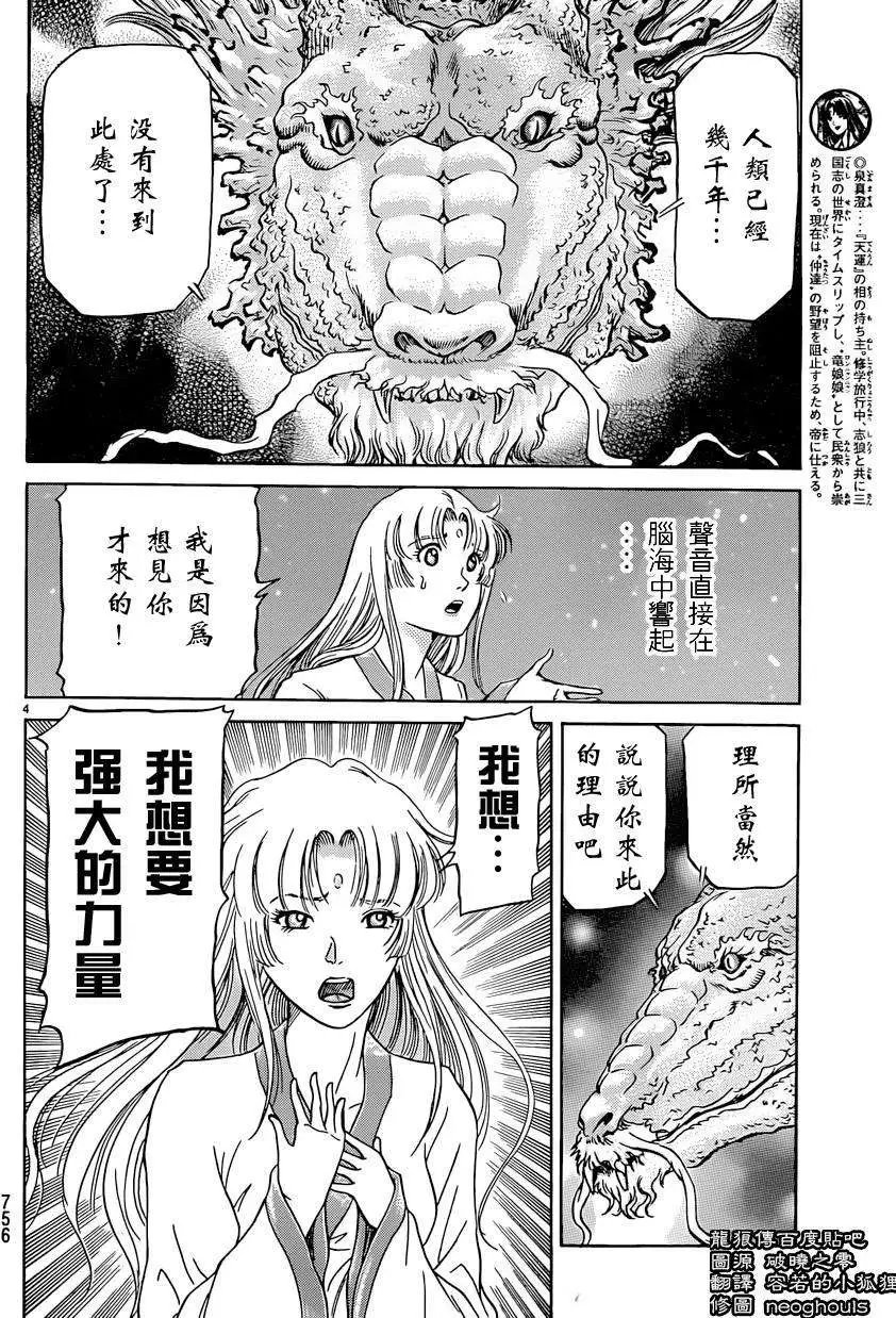 第247回