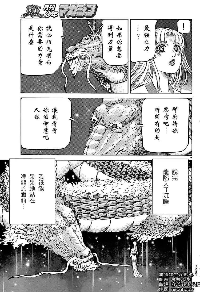 第247回