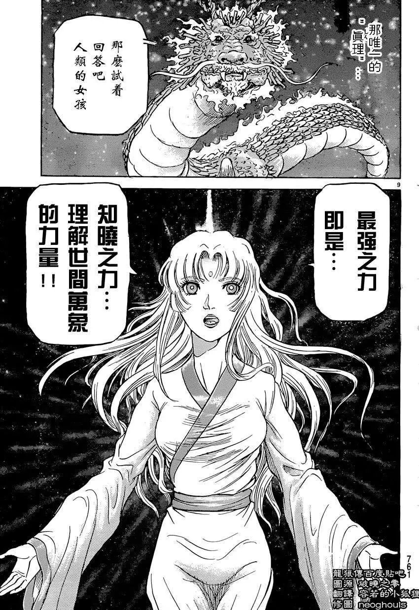 第247回