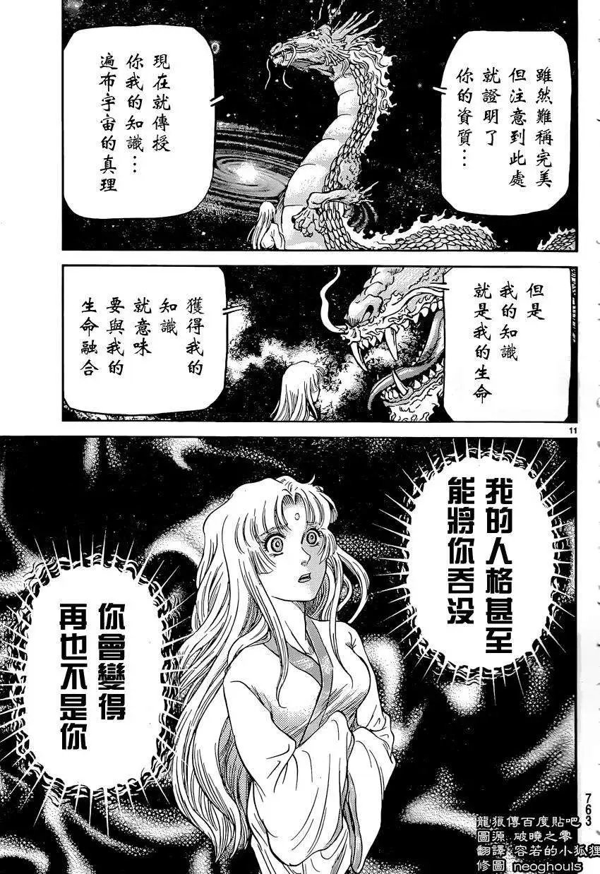 第247回