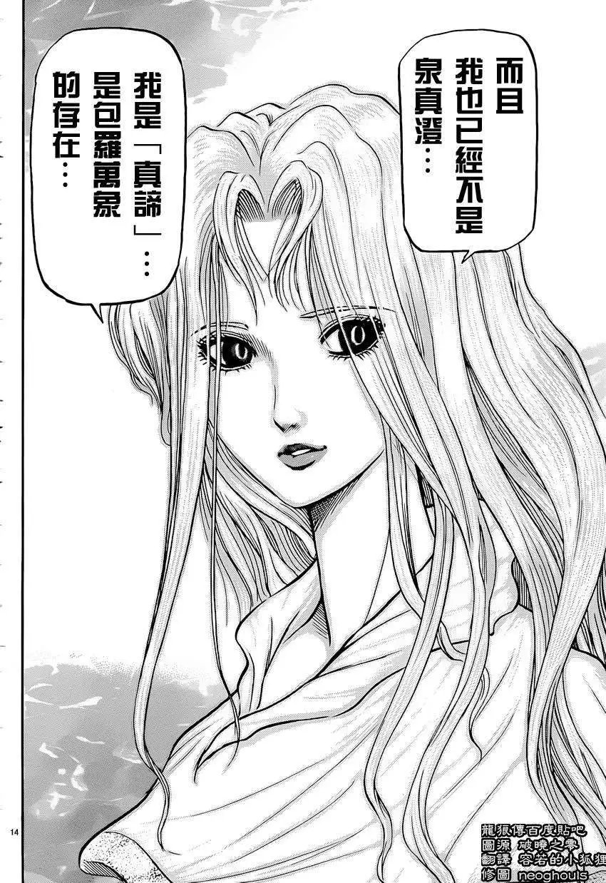 第247回