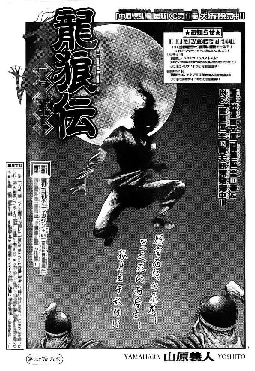 第221回