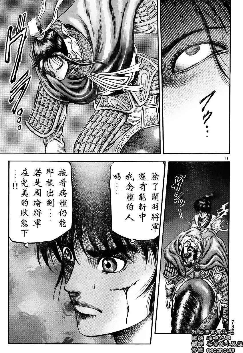 第221回