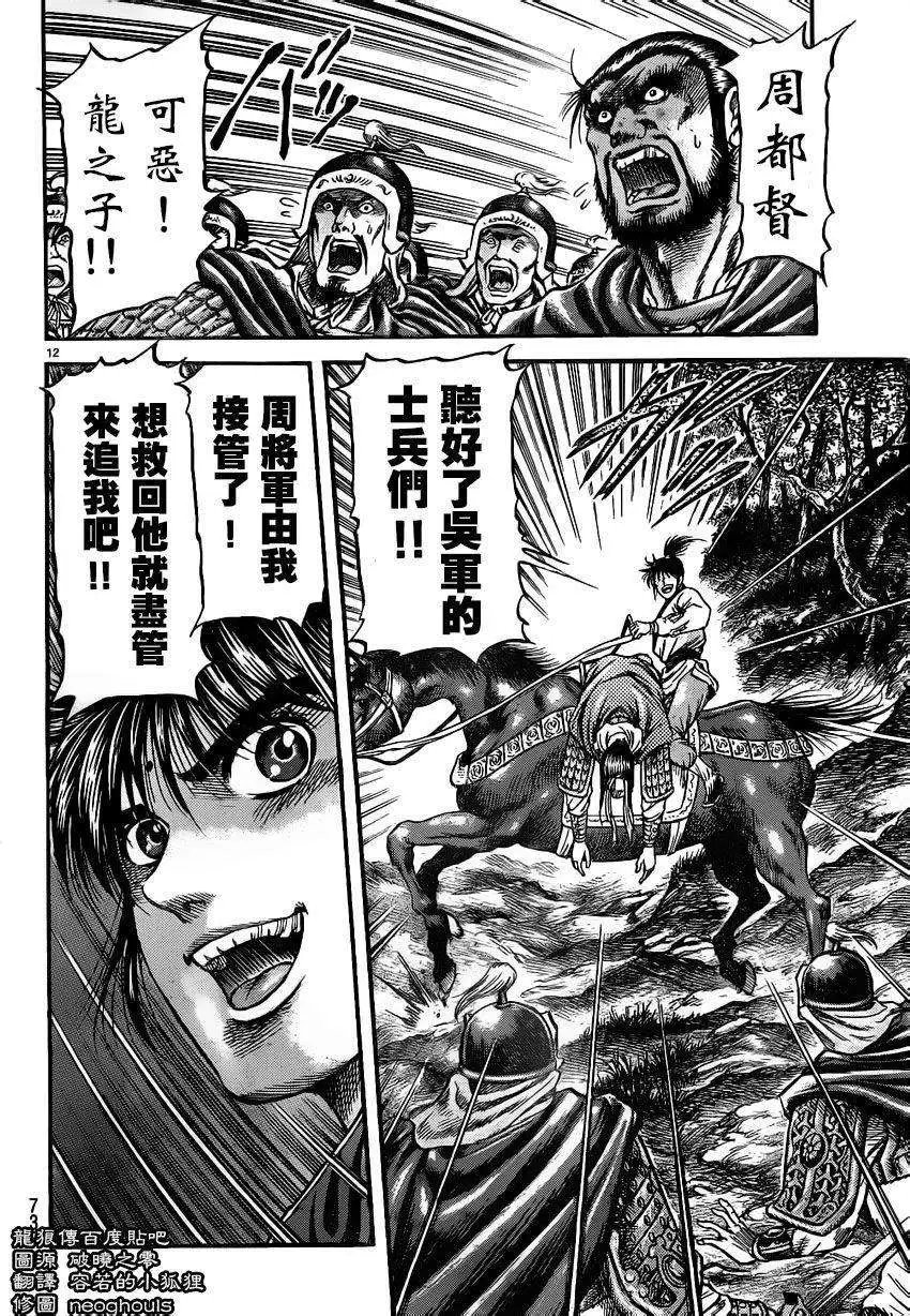第221回