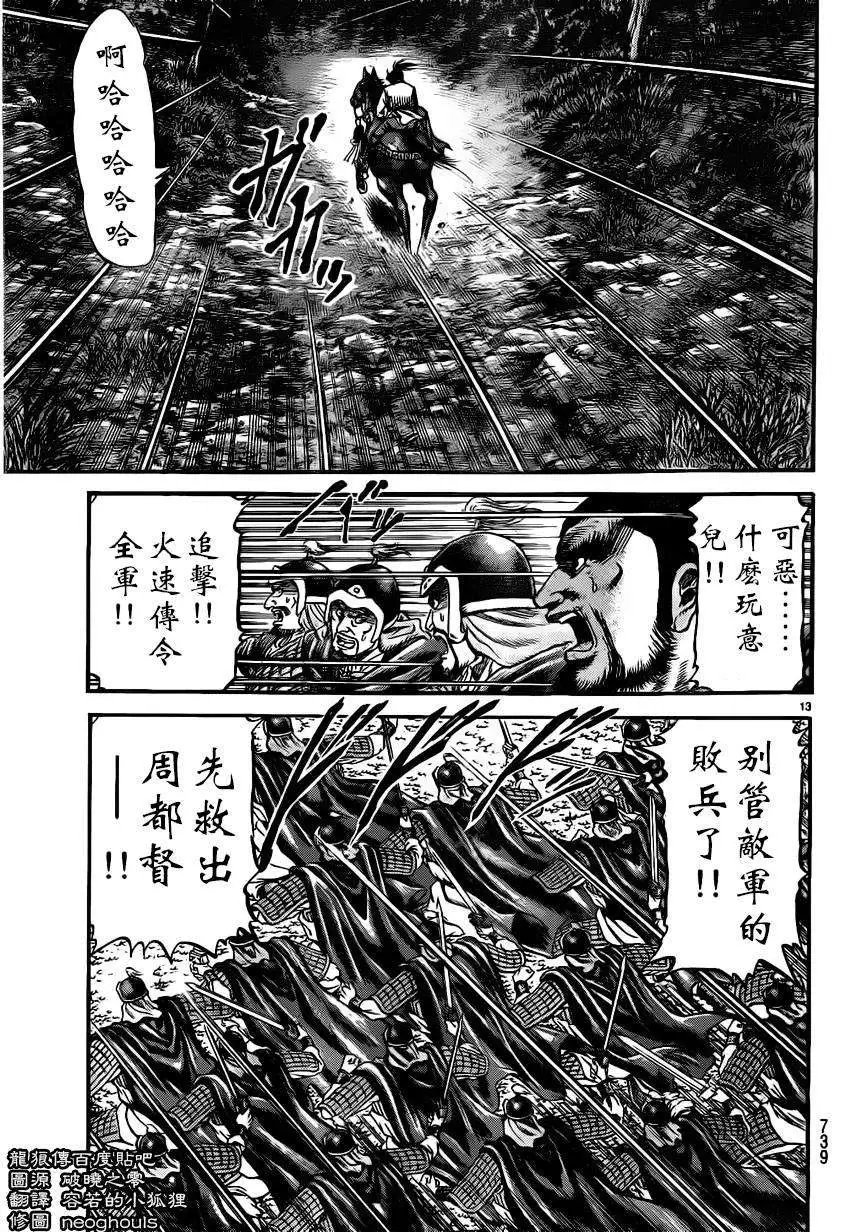 第221回