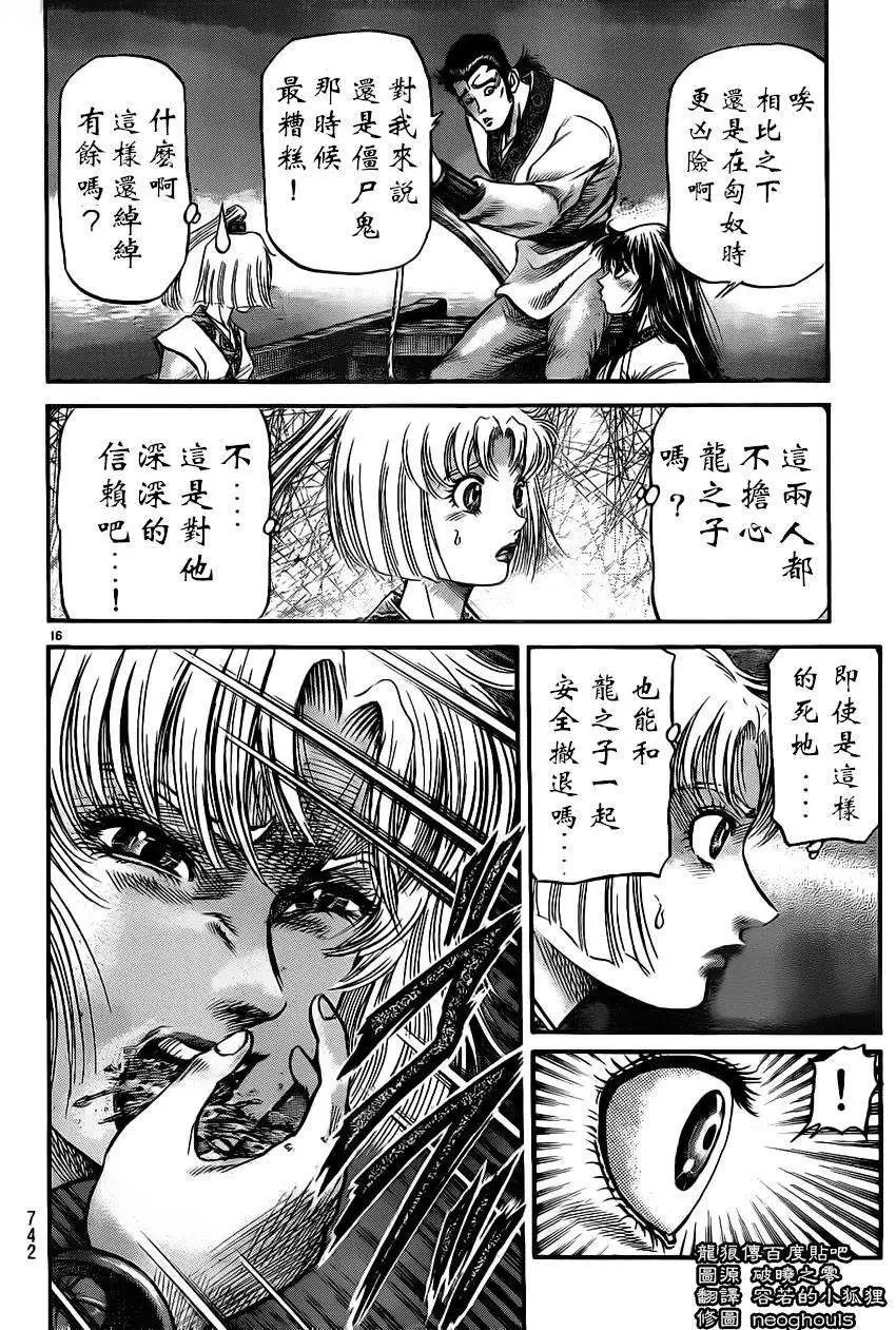第221回