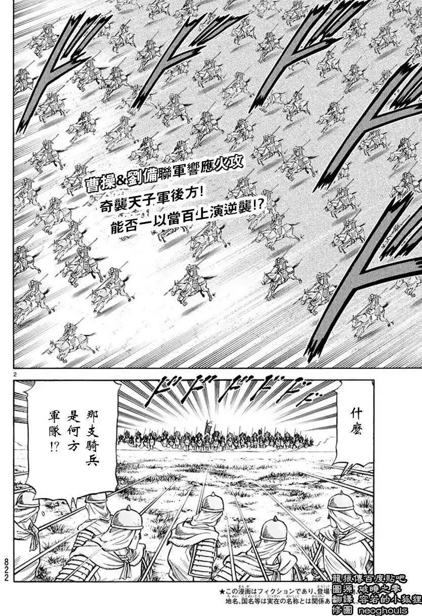 第248回