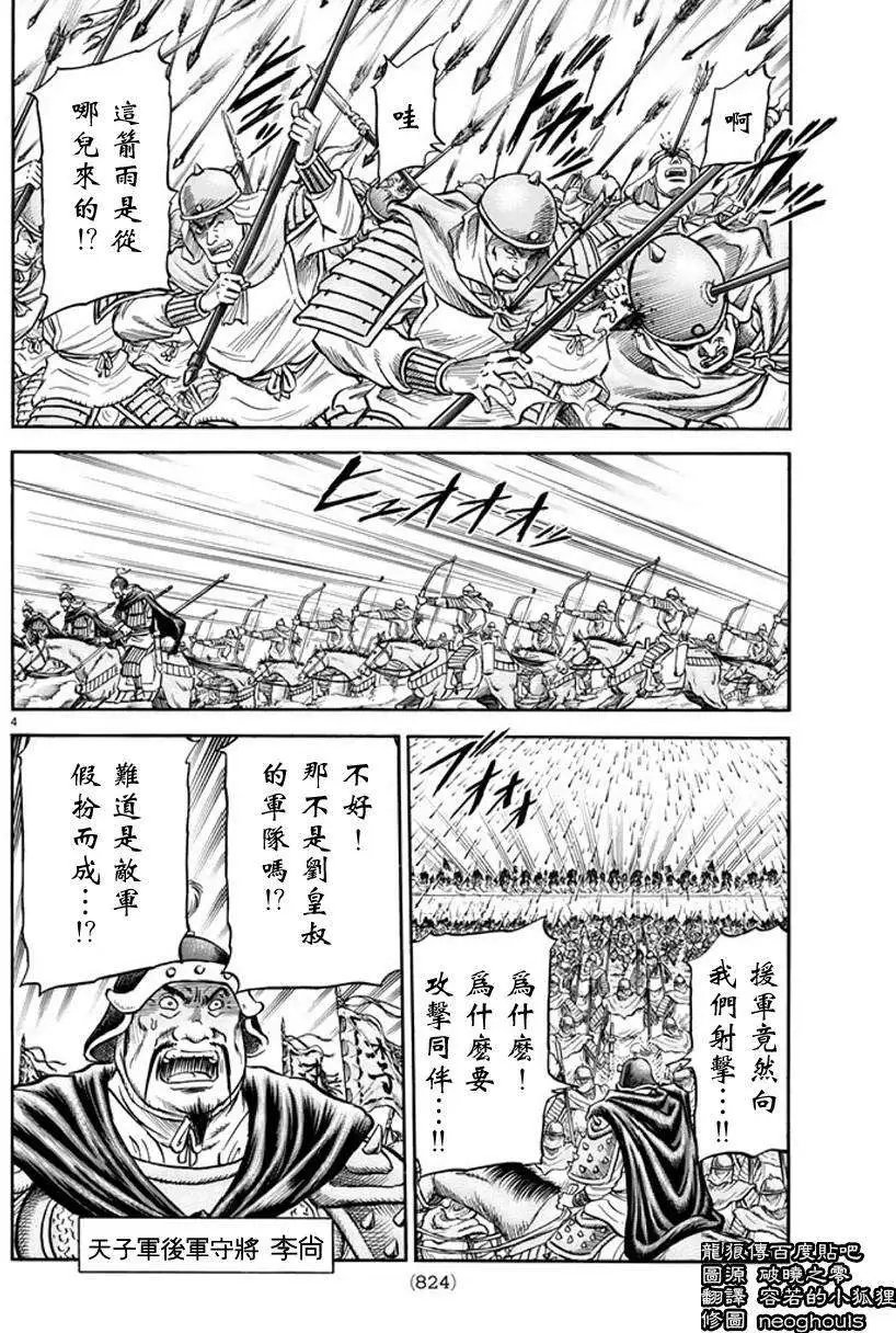 第248回