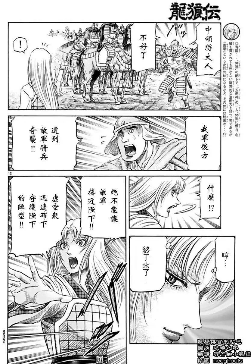 第248回