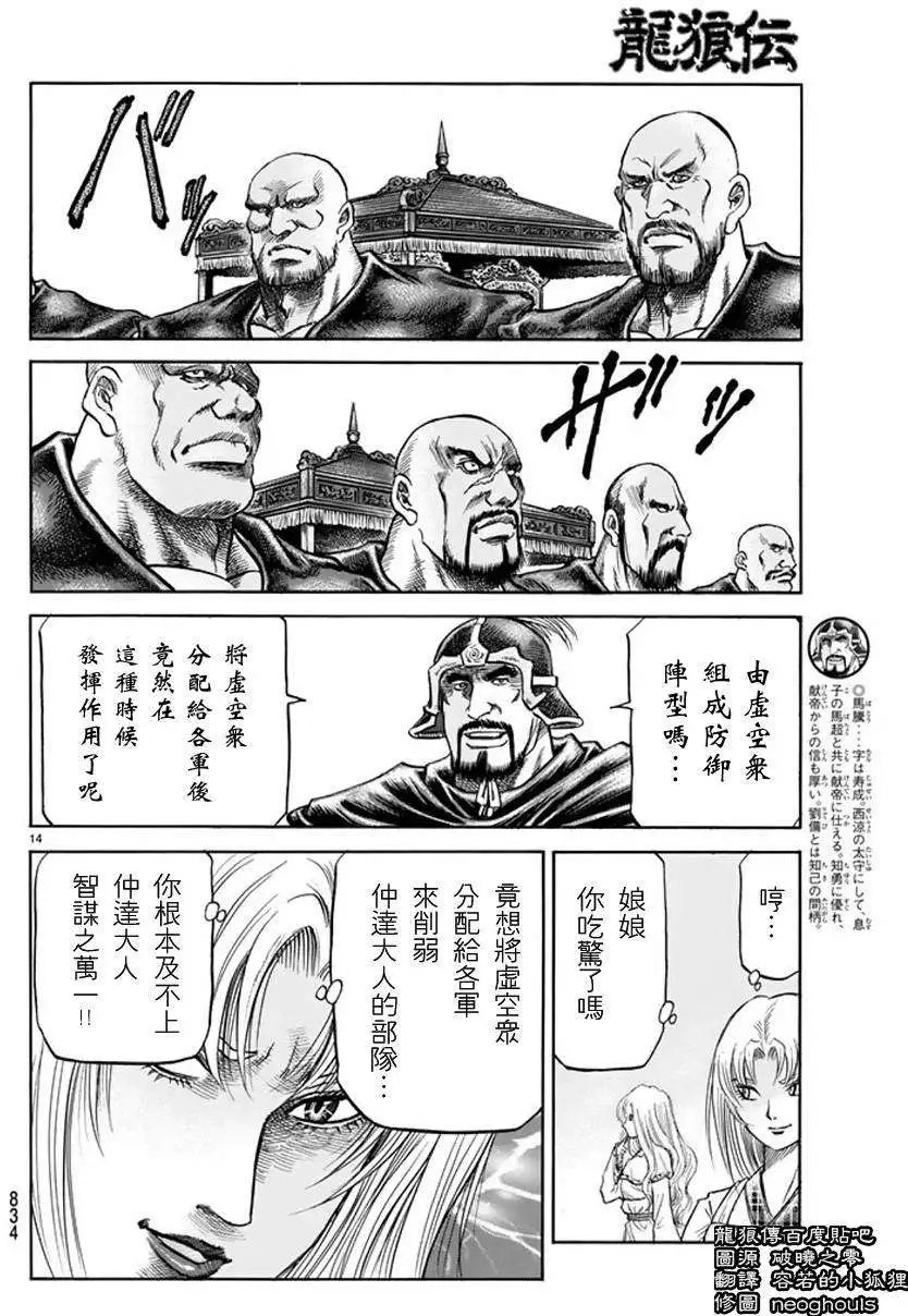 第248回