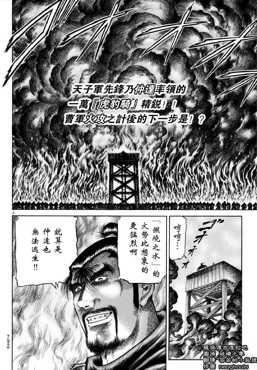 第249回