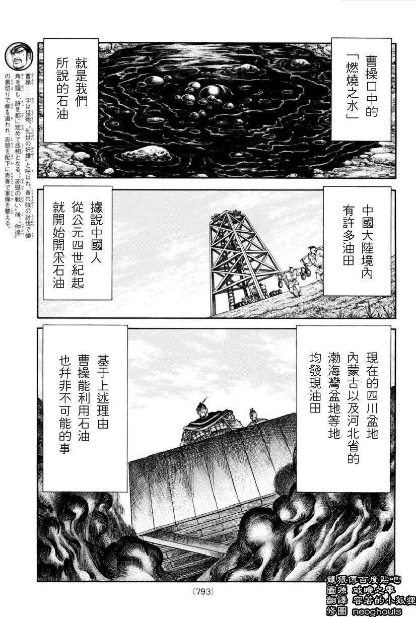 第249回