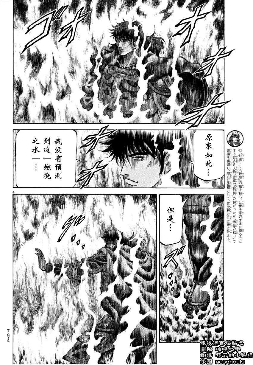 第249回