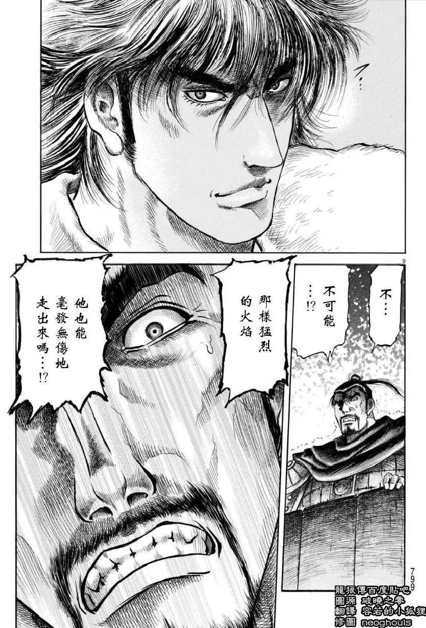 第249回