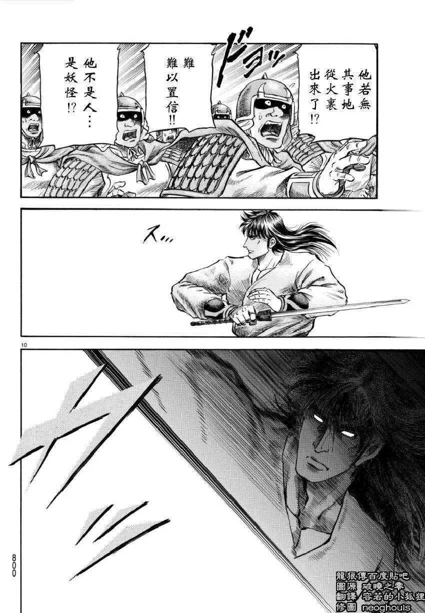 第249回