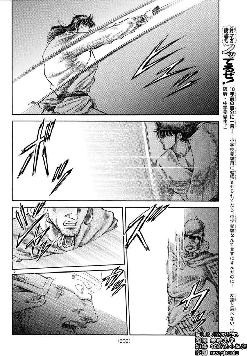 第249回