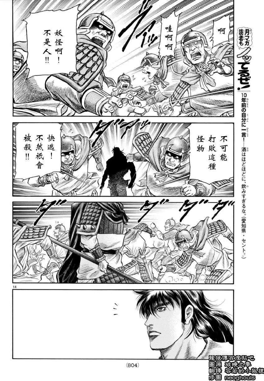 第249回