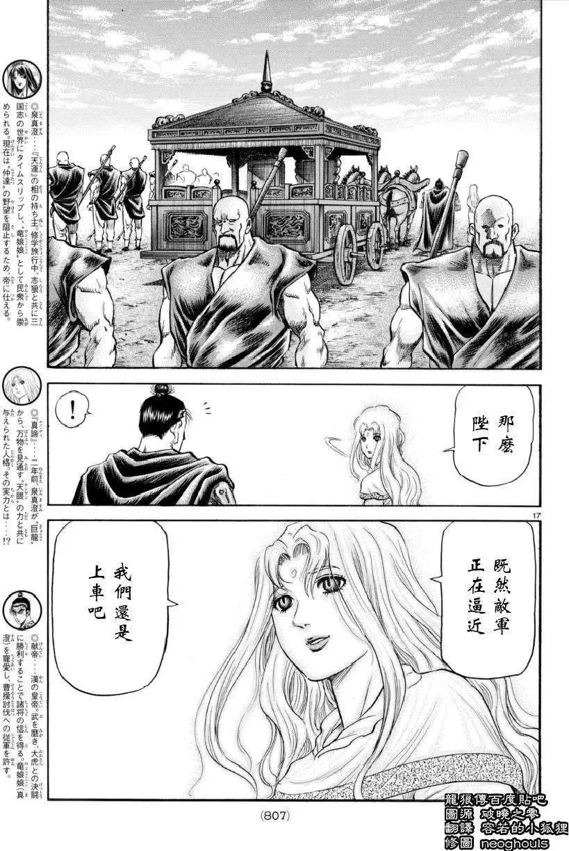 第249回