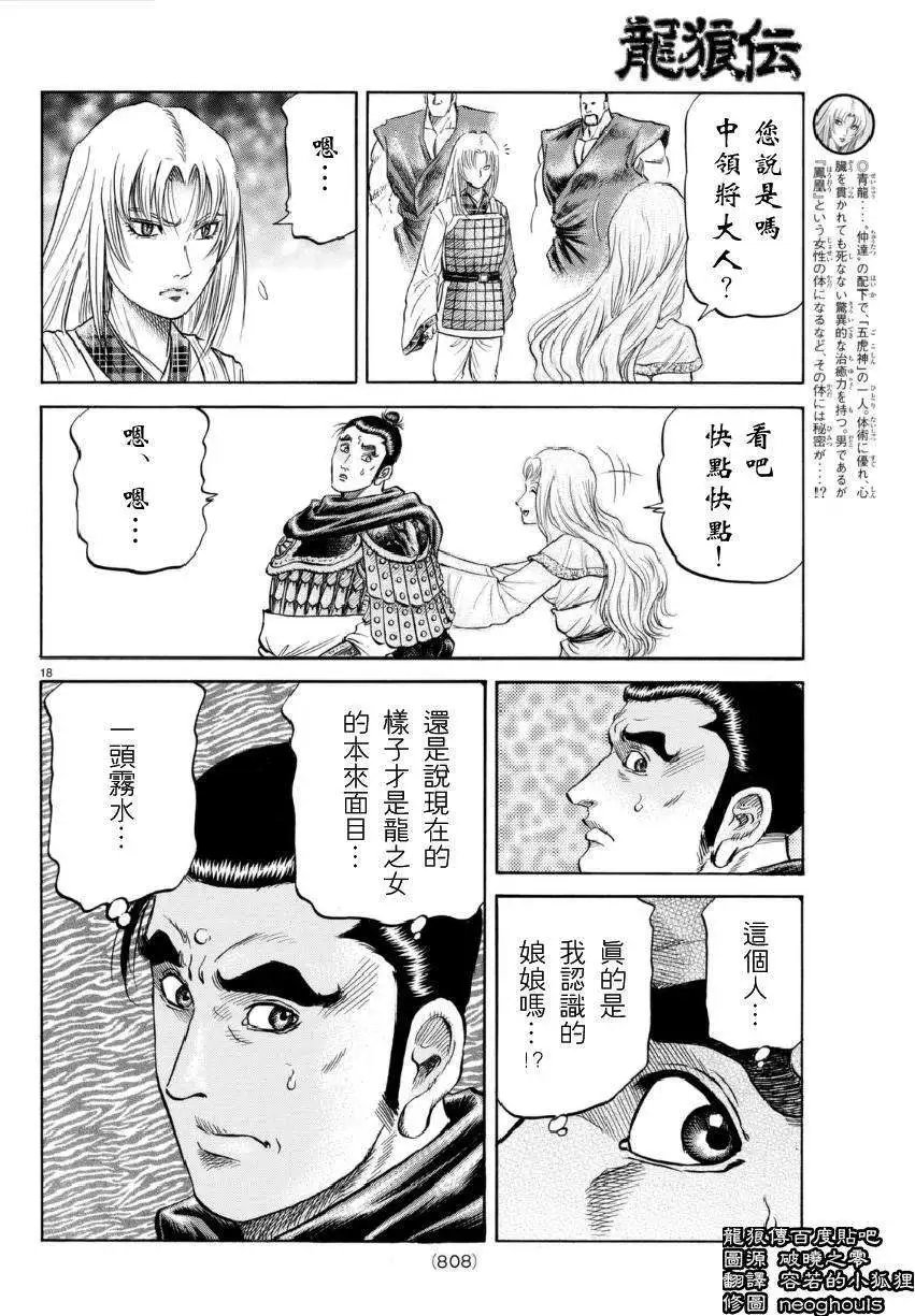 第249回