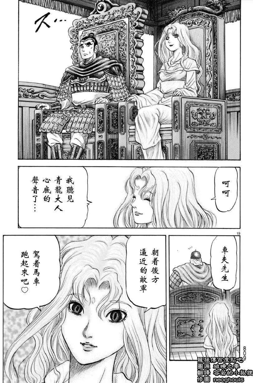 第249回