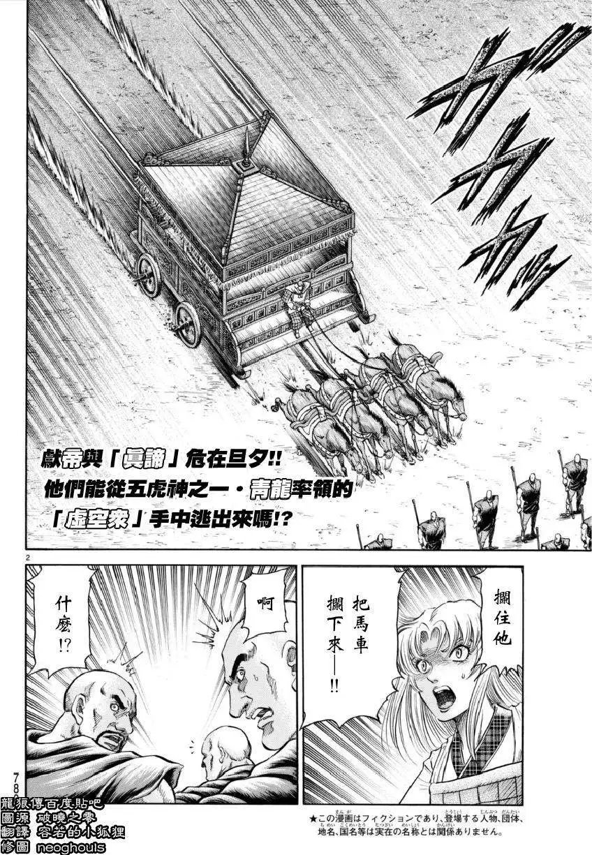 第250回