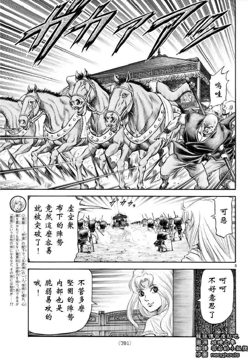 第250回