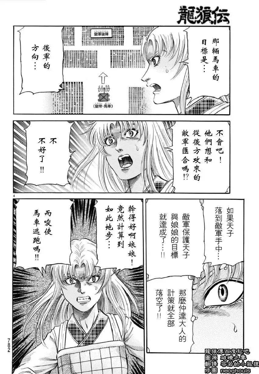 第250回