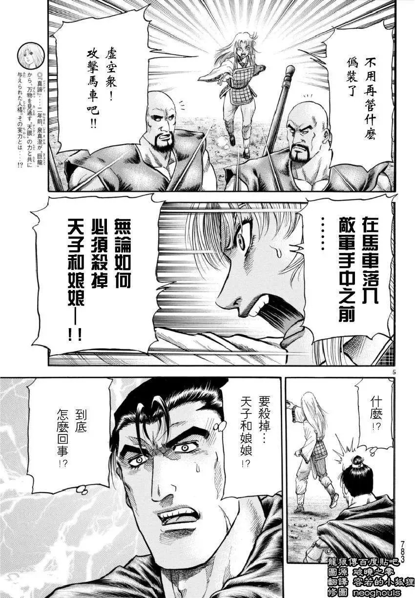 第250回