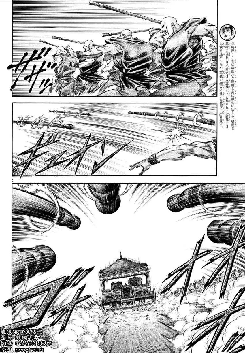 第250回