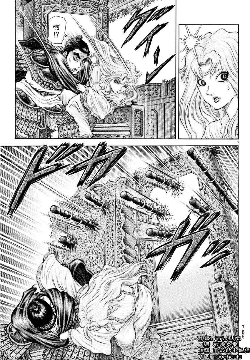 第250回