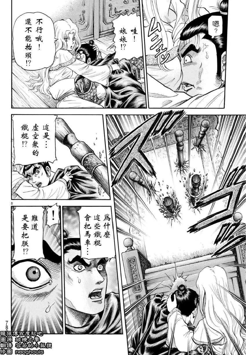 第250回