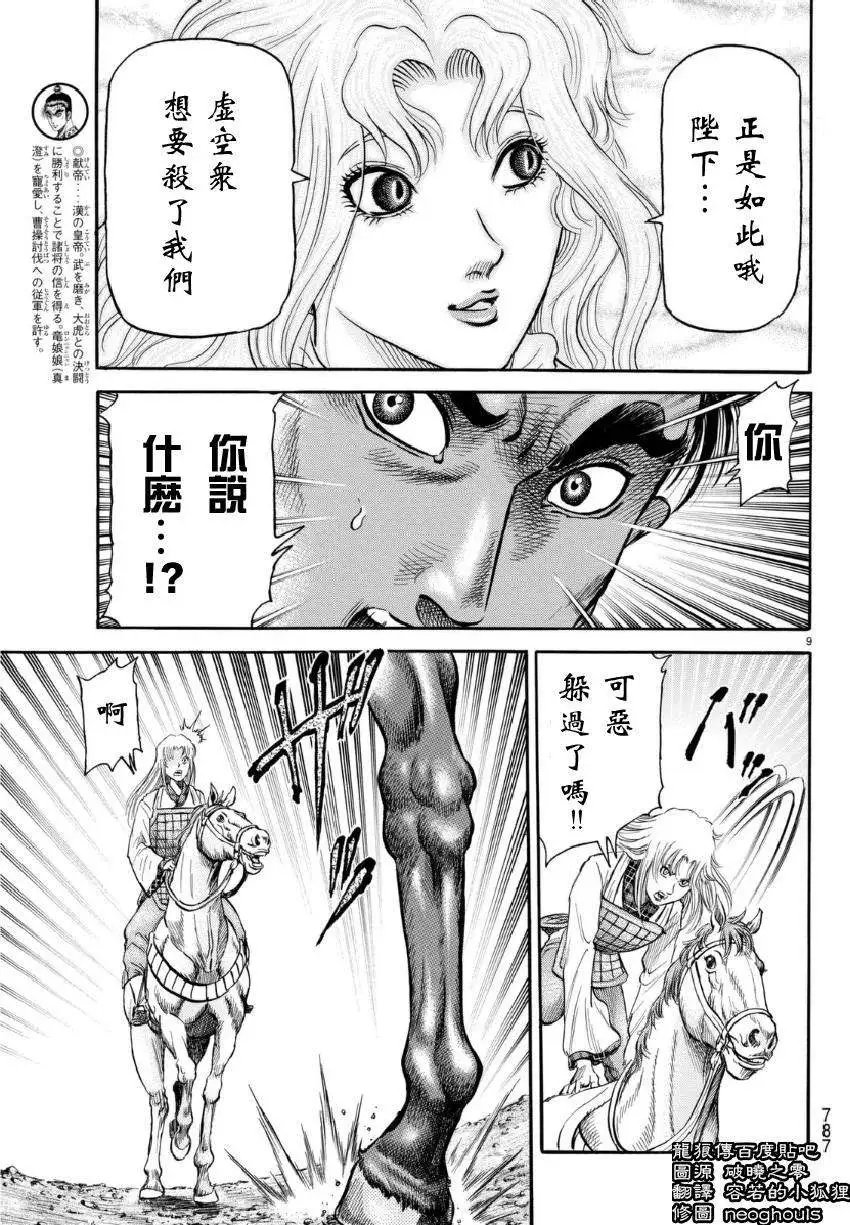 第250回