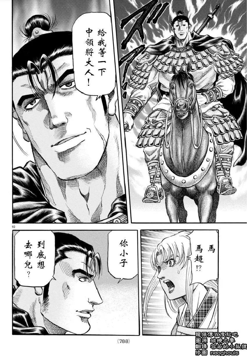 第250回