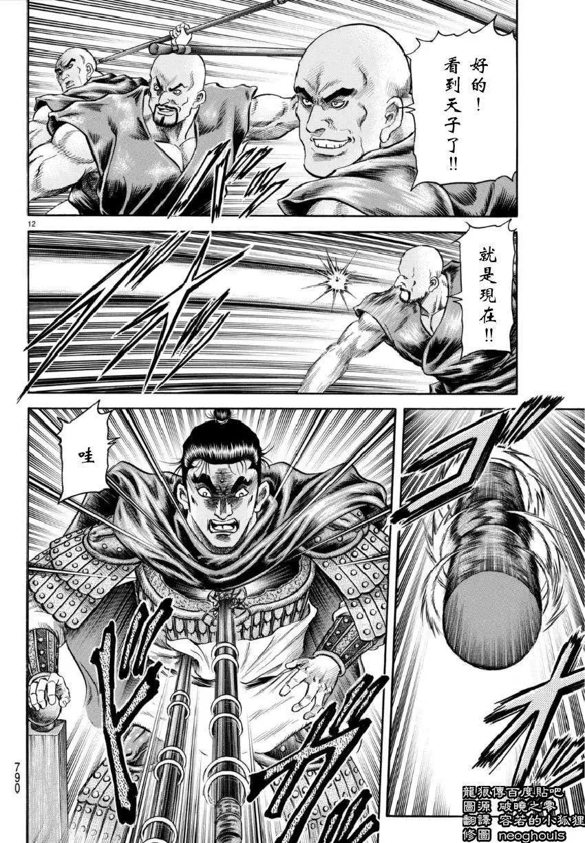 第250回
