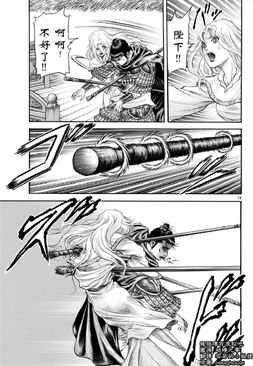 第250回
