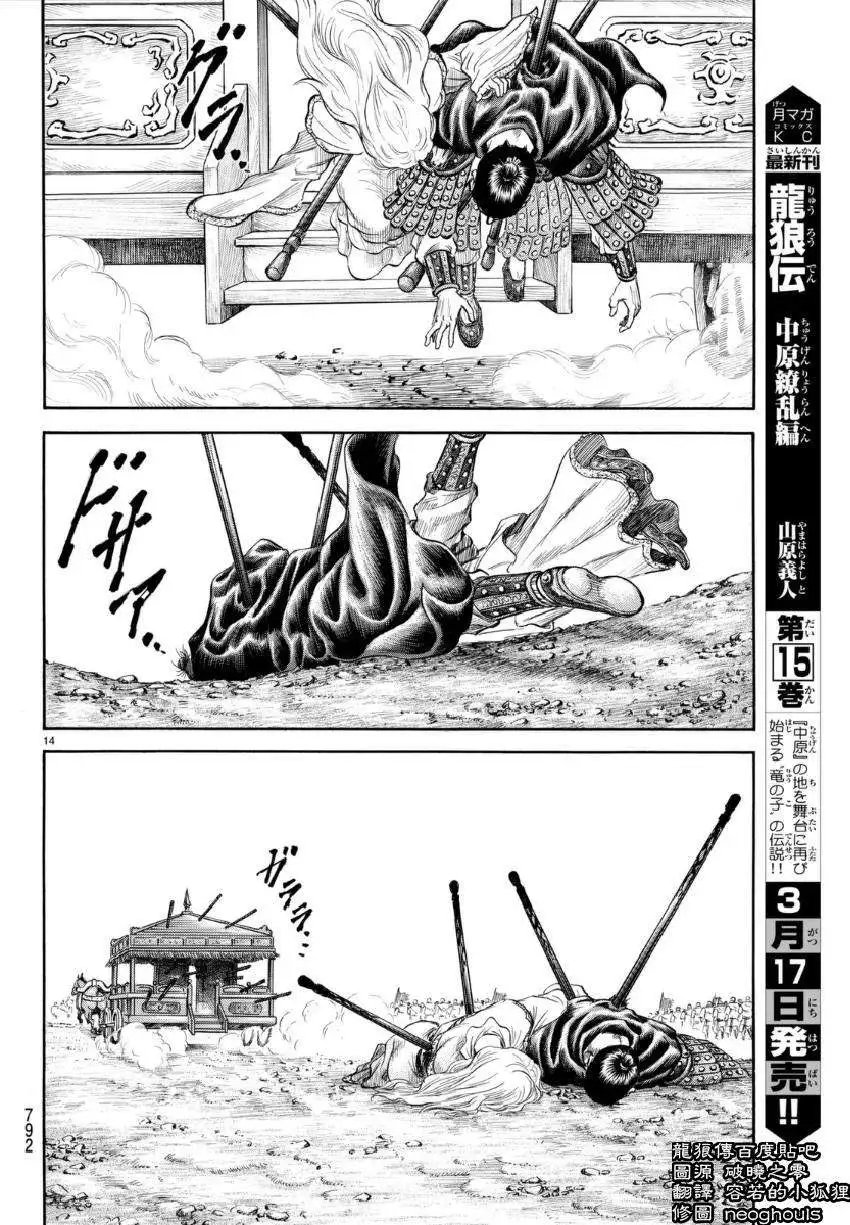 第250回