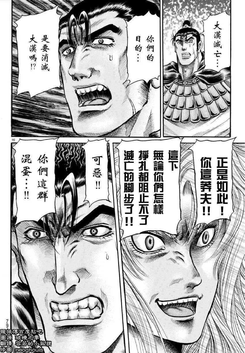 第250回